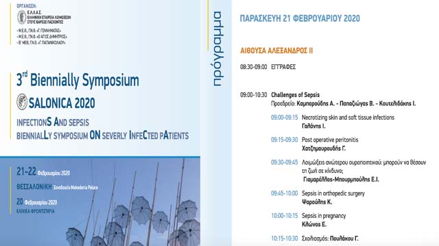 3rd-Biennially-Symposium-SALONICA-2020